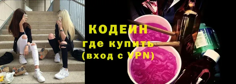 omg как войти  Кимовск  Кодеин напиток Lean (лин) 