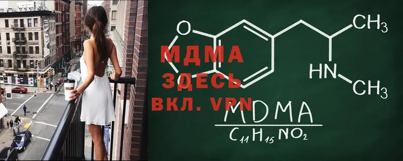 где купить наркоту  Кимовск  MDMA молли 